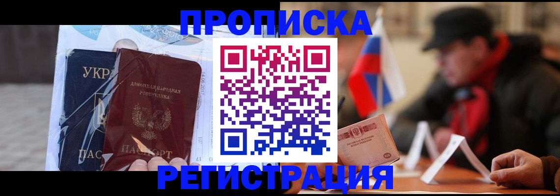 временная регистрация законно в Лихославле