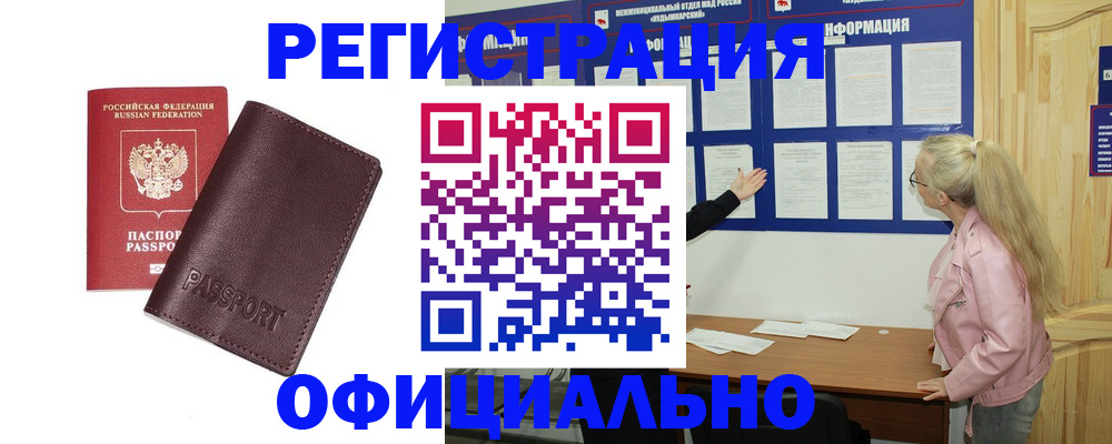 временная регистрация в квартире в Лихославле