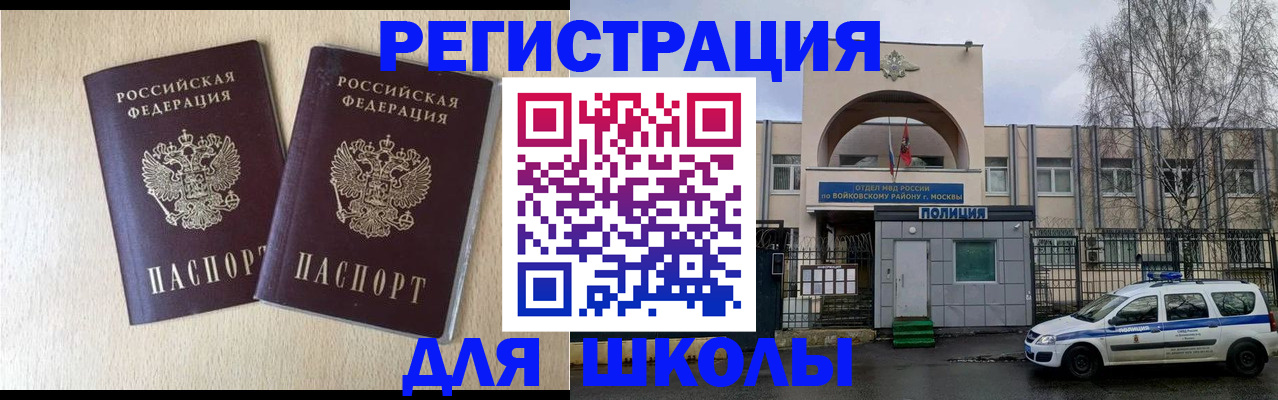 временная регистрация гарантия в Лихославле