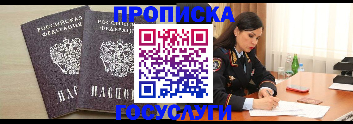 временная регистрация надежно в Лихославле